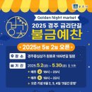경주건어물