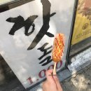 명랑시대 쌀핫도그 강서등촌점 | 이영자 핫도그 등촌동 명랑핫도그, 모짜렐라 점보