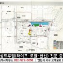 일성트루엘상가