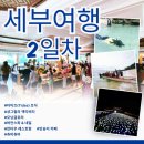 K당구 | 세부여행 4박 6일 자유여행 2일차 타이즈 Tides 조식 액티비티 맛집