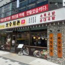 보승회관 영종하늘도시점 | [영종맛집]영종하늘도시 순대국밥맛집 '보승회관'