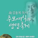 김용복 이미지