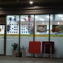 부곡식당 - 동해시 | 부곡식당