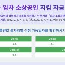 [서울시] 소상공인 임대료 100만원 지원 (2월 7일 시작). 20년 또는 21년 매출 2억이하. 이미지