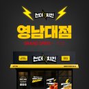 썬더치킨 영남대점 이미지