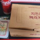 페리카나 매산점 네이버블로그