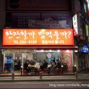 한잔할까밥먹을까