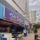 광주 대형스크린이 있는 첨단 스끼다시 횟집 싱싱회포차