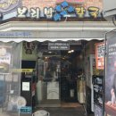 신가네 식당 이미지