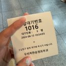 우태하한승경피부과의원 | 유아 백반증, 마른 버즘 우태하한승경피부과 예약, 주차, 진료 후기