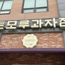 토모루 - 안산시 단원구 | 토모루