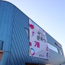 국민체육센터생활체육관 이미지