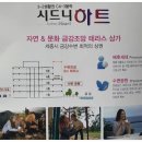 보람동_시드니하트 이미지