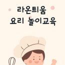 틔움영어수학