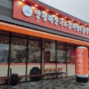 양평해장국 효천점 네이버블로그