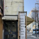 데이지 하우스 | 대전 대흥동 맛집 데이지하우스 생면파스타 내돈내산 후기