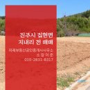 지현공인중개사사무소 이미지