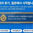 성진행정사