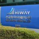 신공항하이웨이본사 이미지