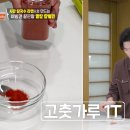 영일참기름방 | 편스토랑 김강우 멸치칼국수 칼빔면 레시피 멸칼 칼국수비빔면 레시피 만드는 법