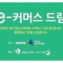 드림커머스 이미지