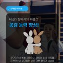 이든아이 태권도장 이미지