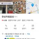 한상차림밥상