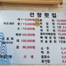 선창회식당 이미지