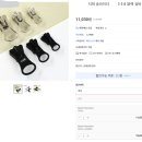 퍼71)뮬라5미리지퍼슬라이더 이미지