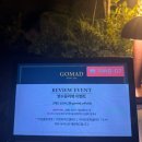 용산 | 용산 분위기좋은 소개팅 이자카야 고메드용산 후기