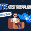 동대문 Fanta VR 자유이용권팝니다. (총 8장) 이미지