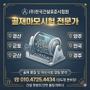 (주)한국건설표준시험원 | 경산 군포 군산 양주 경주 골재마모시험 로스앤젤레스시험 전문기관
