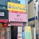 두경사우나 이미지