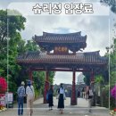 케이몬 | 일본 여행 오키나와 슈리성 입장료와 관람코스