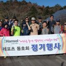 한솔레포츠
