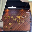GS25여수봉산점 | 여수 게장 맛집 | 전현무계획 여수편 나온 남진이네게장갈치명가 내돈내산 갈치조림 후기