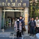 (주)우영건설 프라임경제