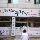 행복한수라상 이미지