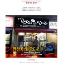 10월31일 토요일 저녁7시 바람의검심님 후기 "신천 천사곱창" + "밴댕이와깡다리" + "wood stock" 이미지