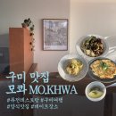 모콰