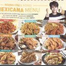 멕시카나오태점 이미지