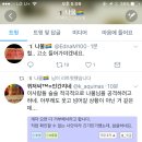 정청래의 국회의원사용법 책 편집한 (백남기딸) 백도라지가 네티즌들을 고소 고발할 예정? 이미지