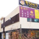 란이네 가든 | 경기광주맛집 란이네집 2호점 방문기 !