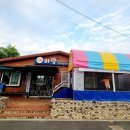 하랑지역아동센터 이미지