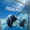 구로 오류동 젝시오 드라이버 우드 유틸리티 아이언/ 전문판매점 퍼스트 골프앤피팅