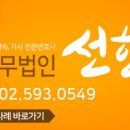 법무법인선한 이미지