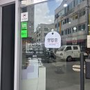 해야헤어
