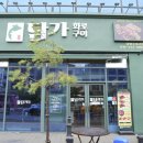 미금중학교 | 제대로된 갈비살 먹고싶을때 가는 다산 고기집