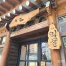 익골 | [익골] : 한옥인데 현대적인 듯 독특한 감성의 신설동역 카페 (서울 동대문구)