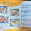 맛나감자탕 이미지